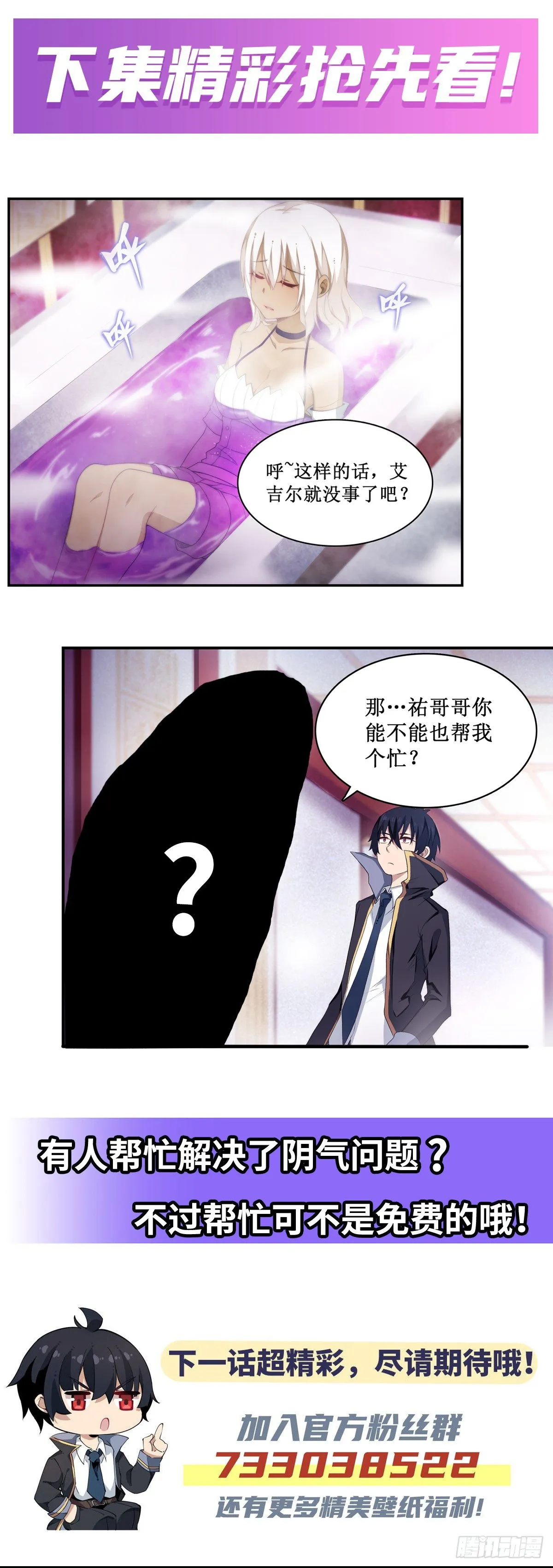 第55话 第52页