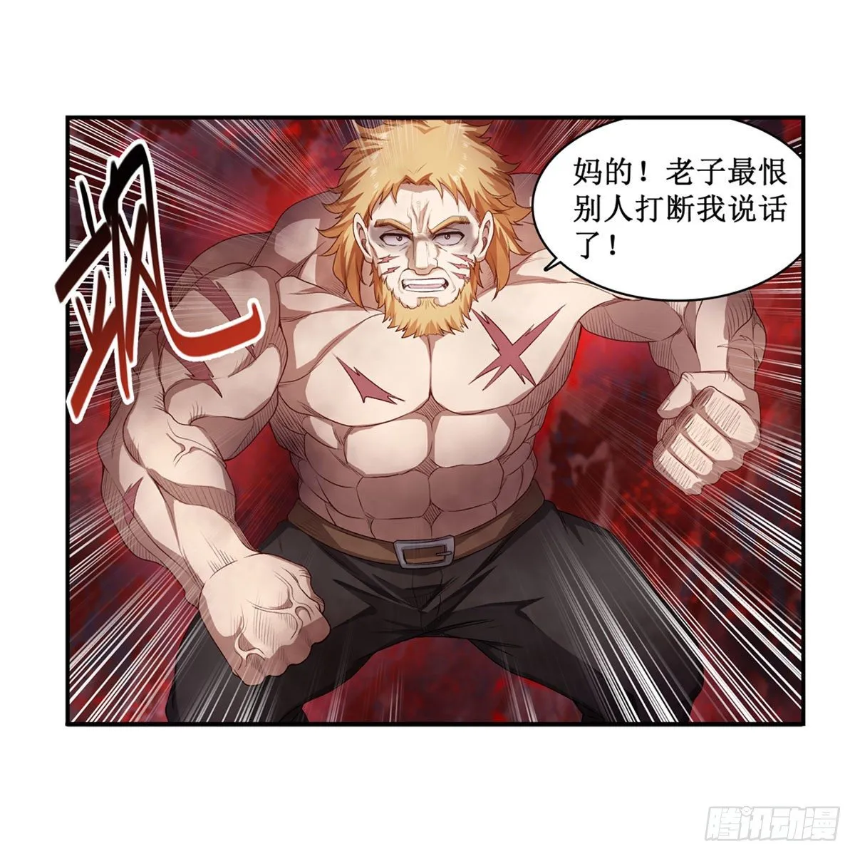 第58话 第4页