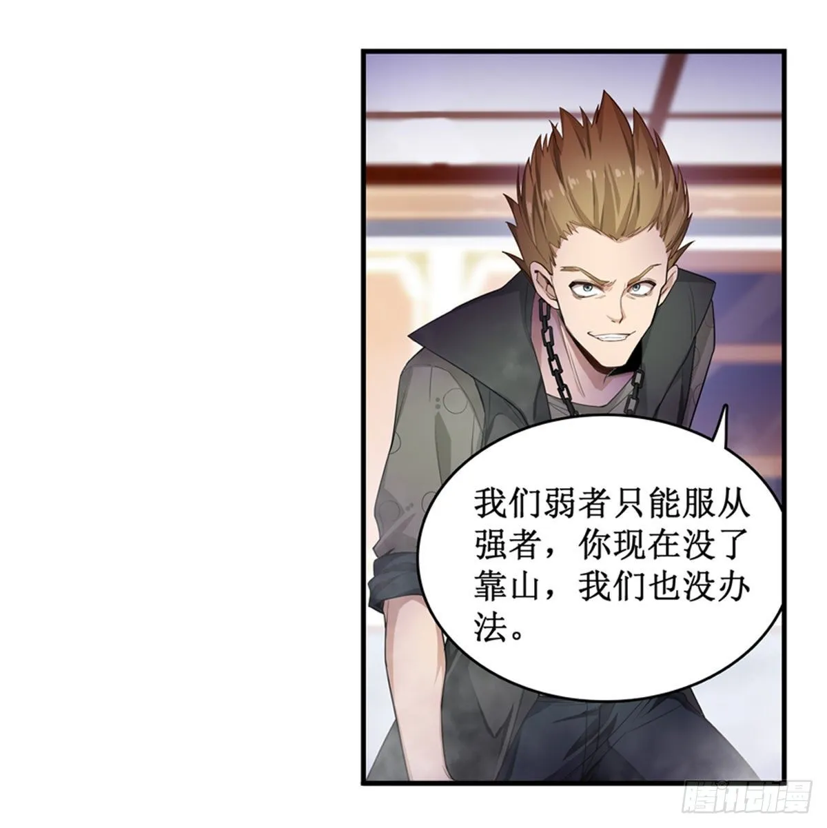 第58话 第13页