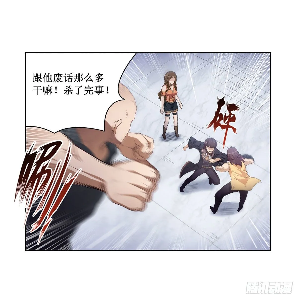 第58话 第14页