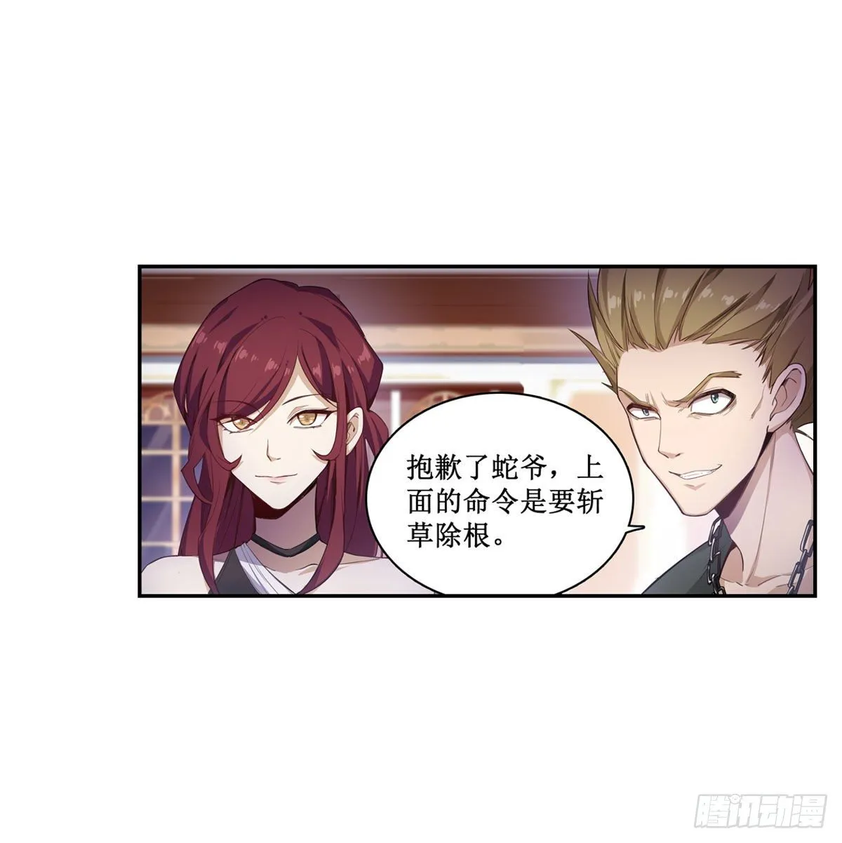 第58话 第18页