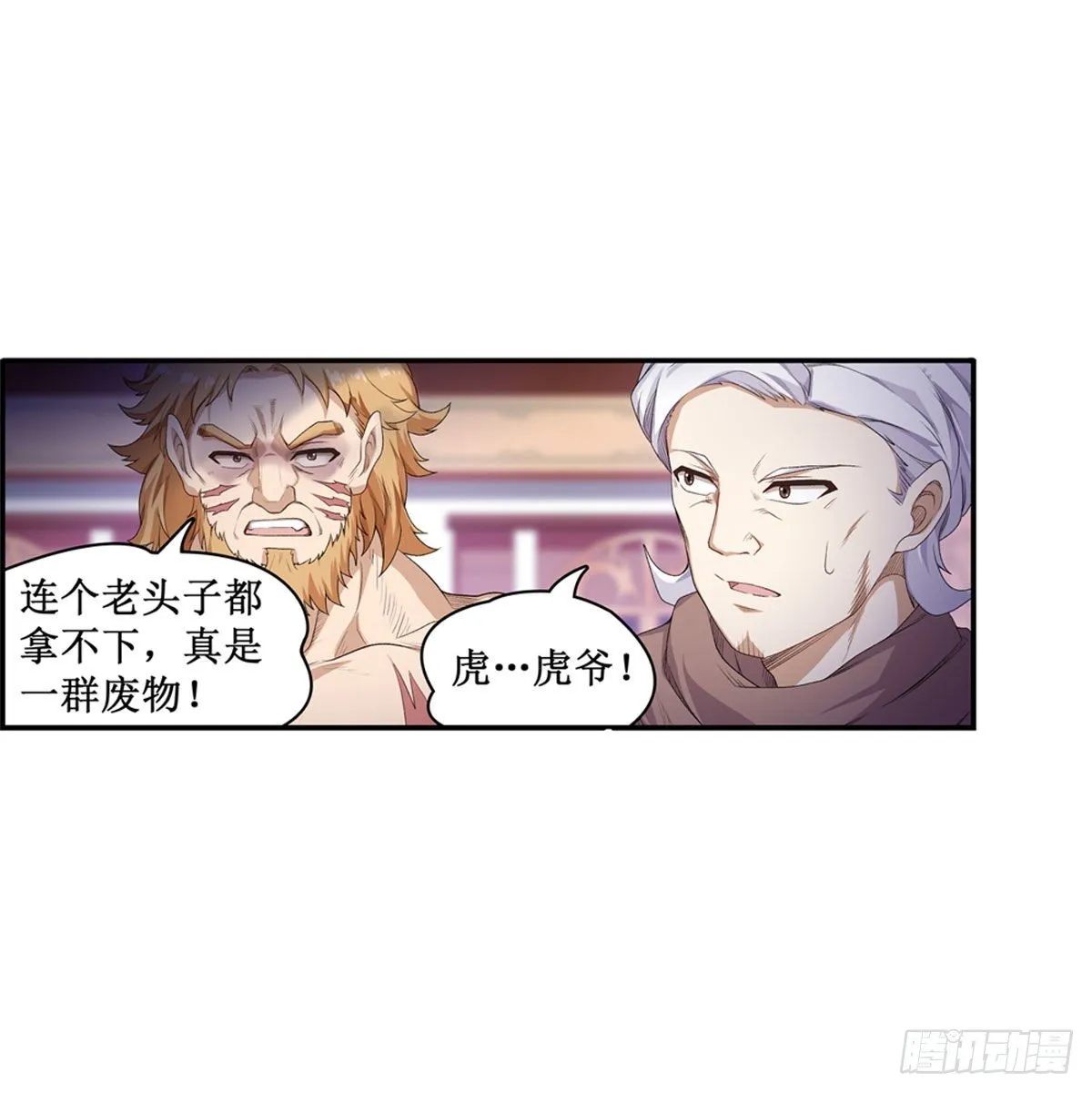 第58话 第38页