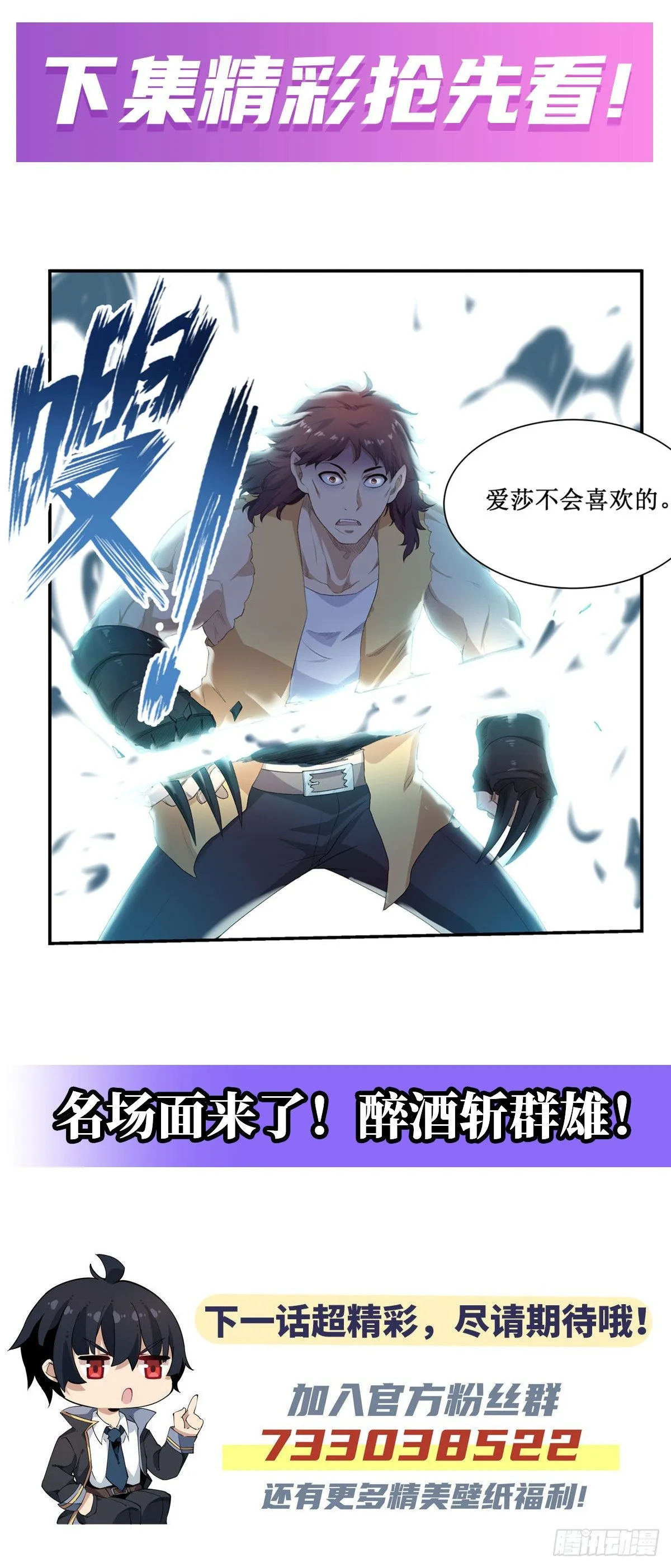 第58话 第45页