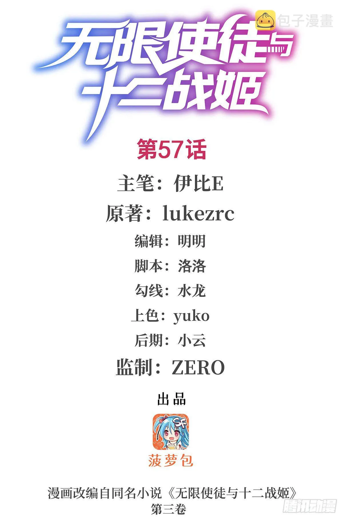 第57话 第1页
