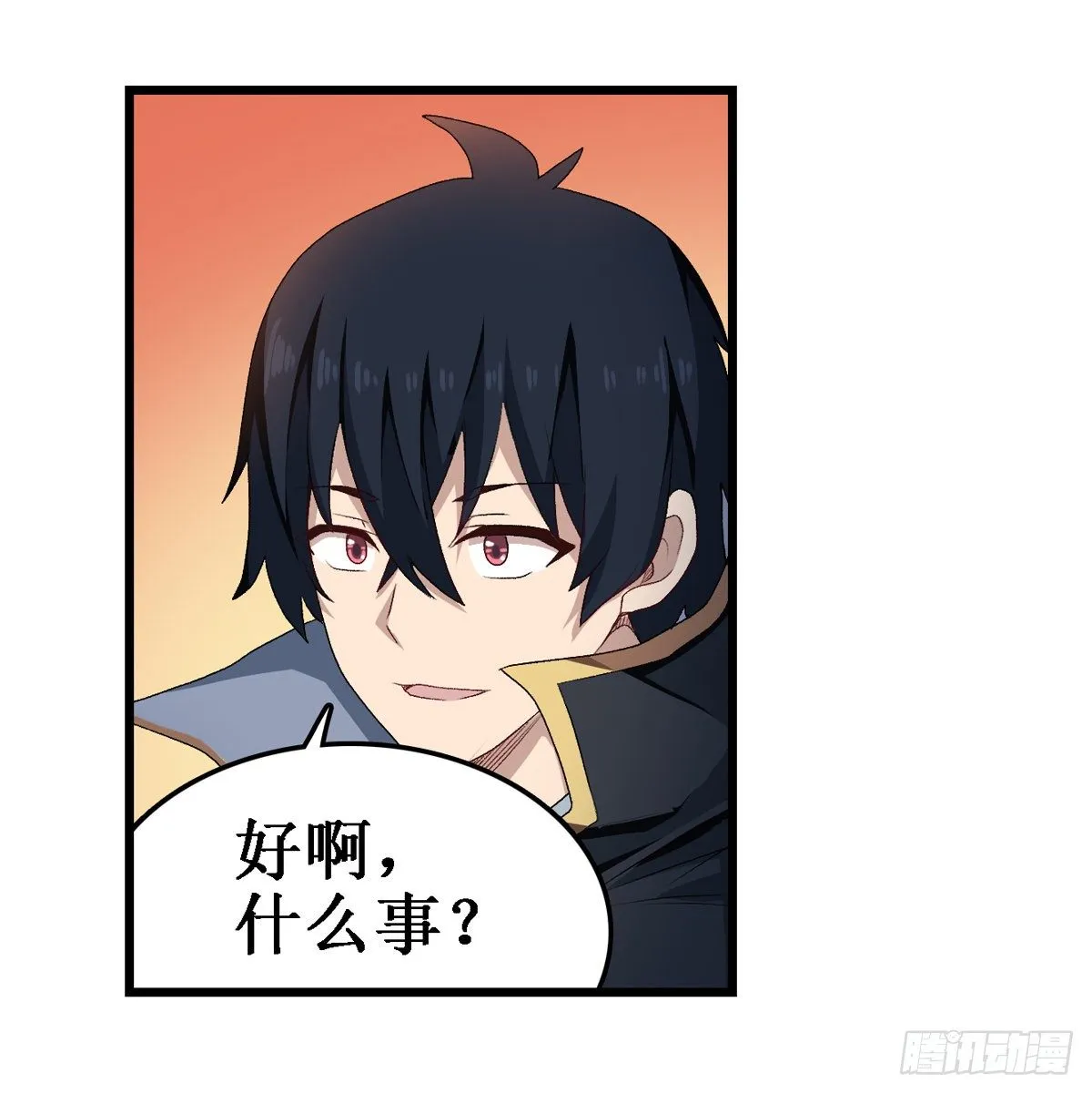 第57话 第2页