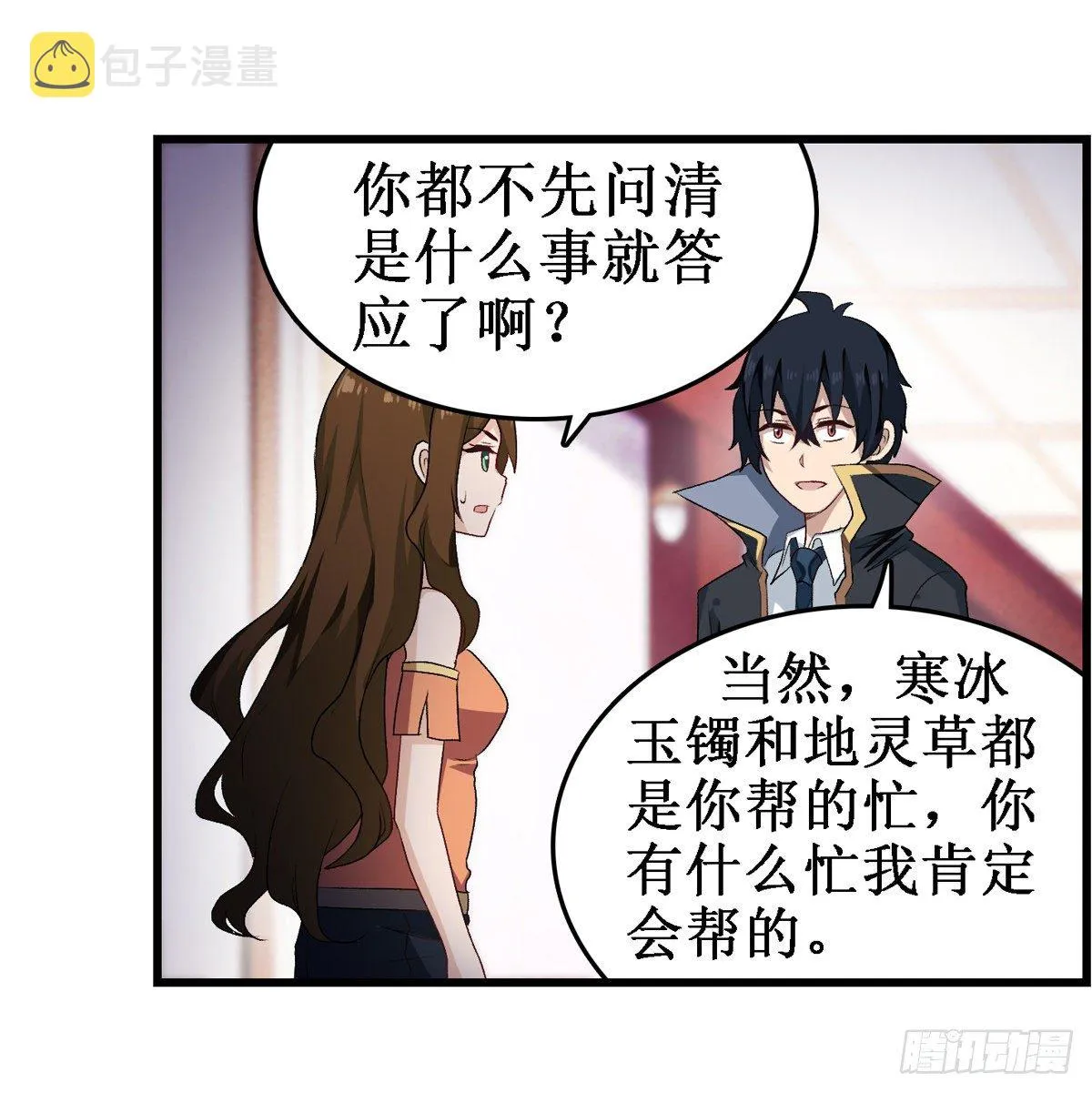 第57话 第3页