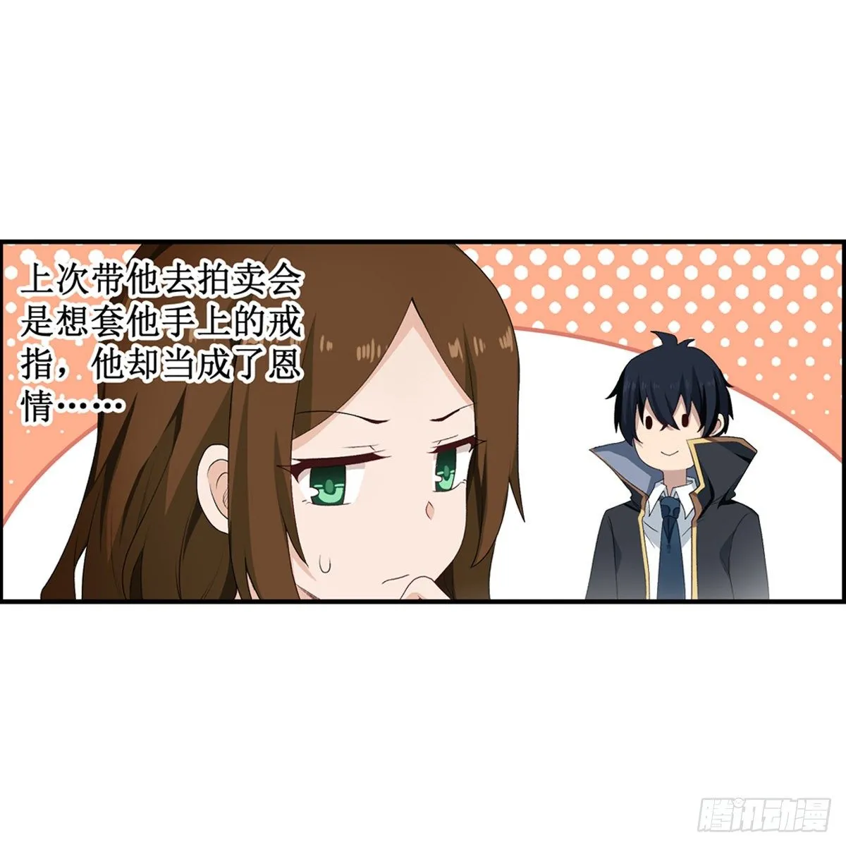 第57话 第4页