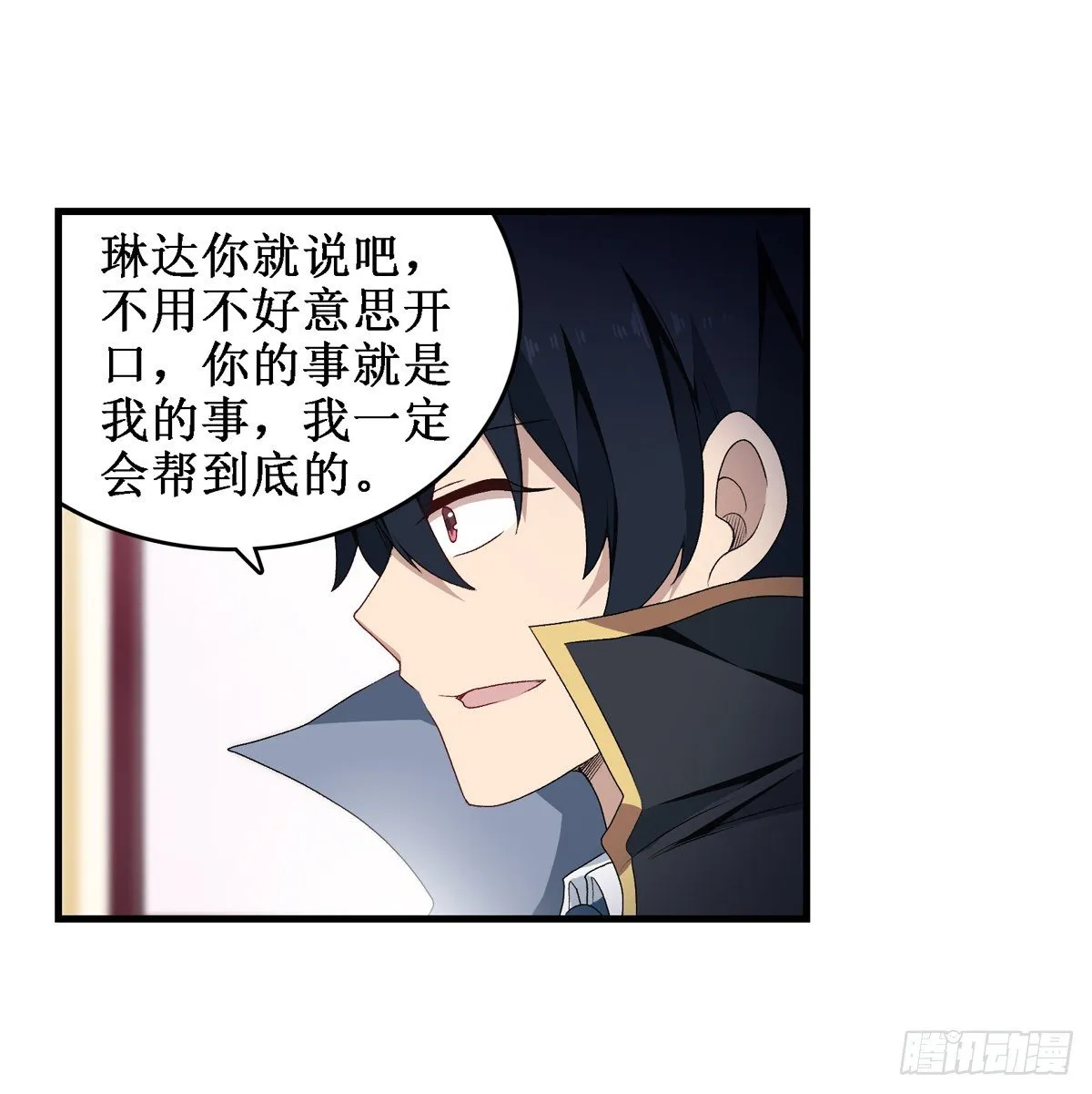 第57话 第5页