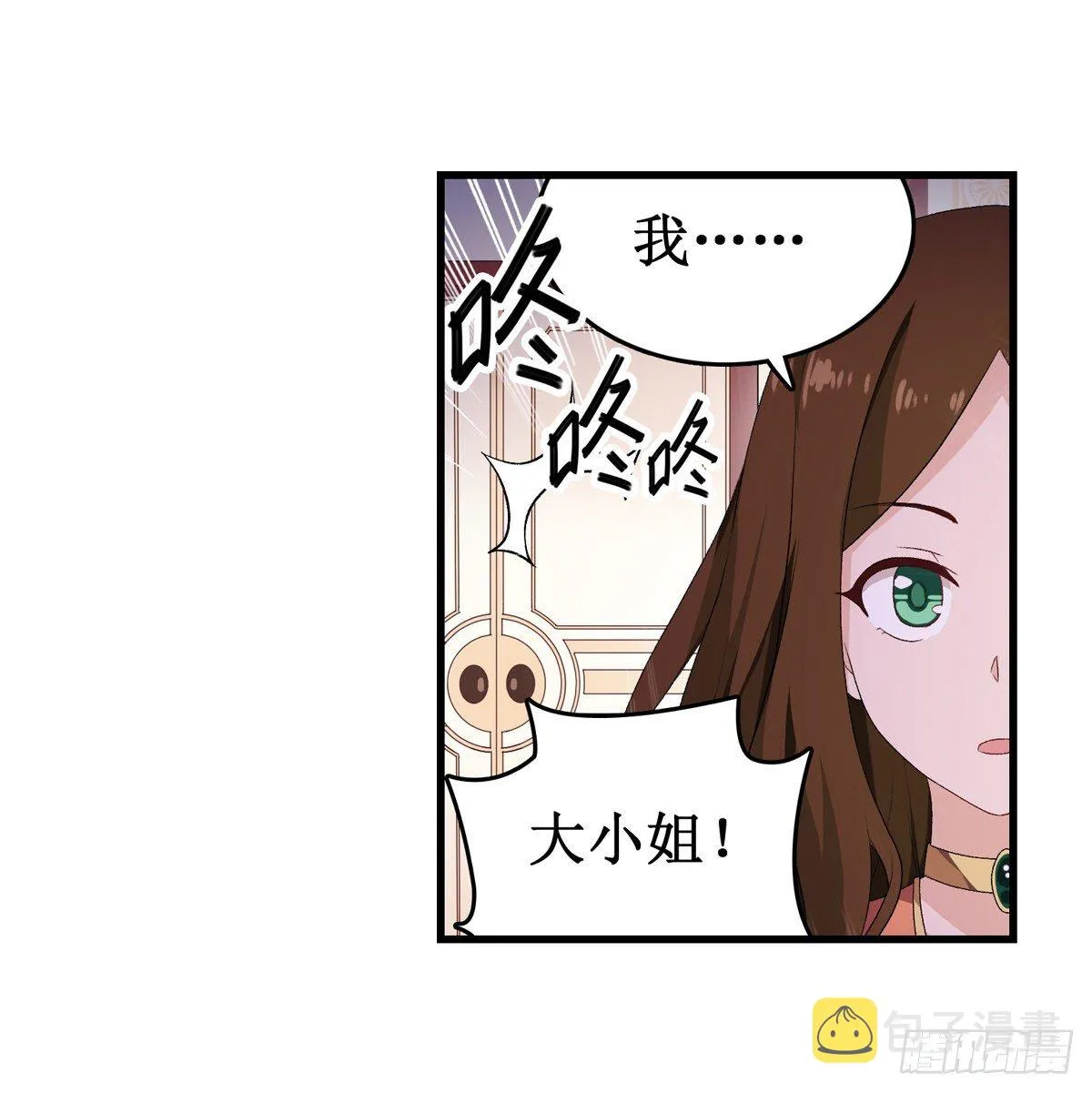 第57话 第6页