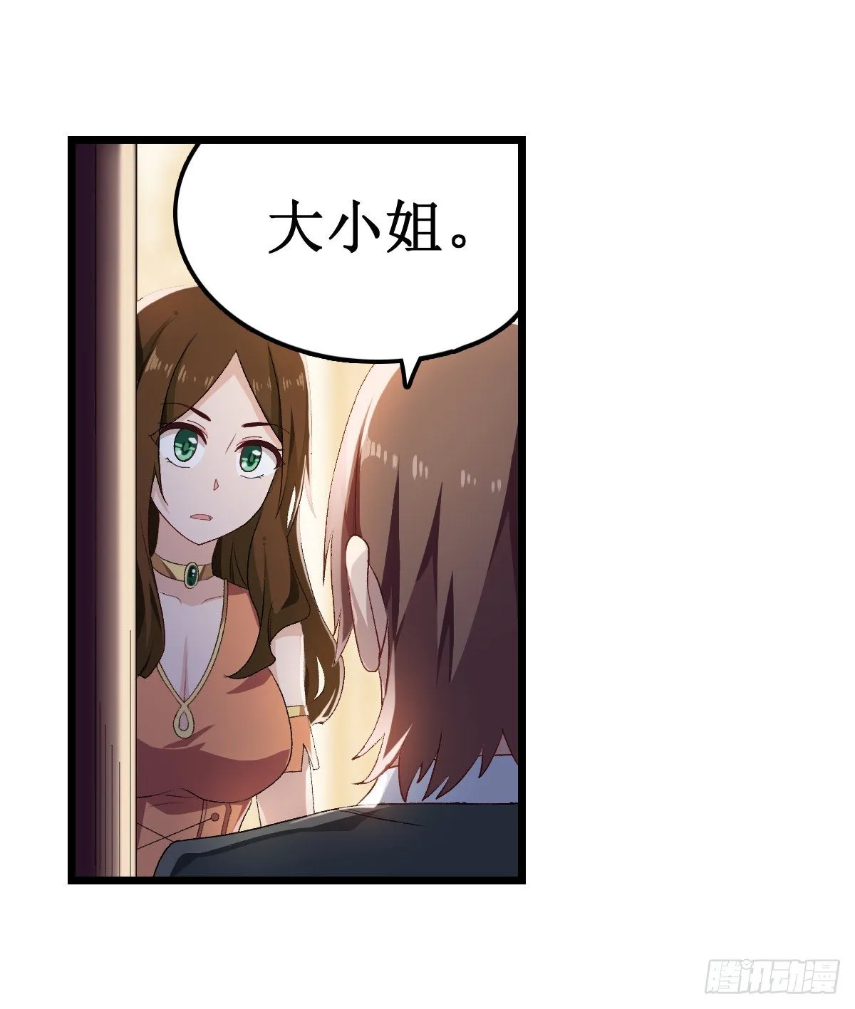 第57话 第7页