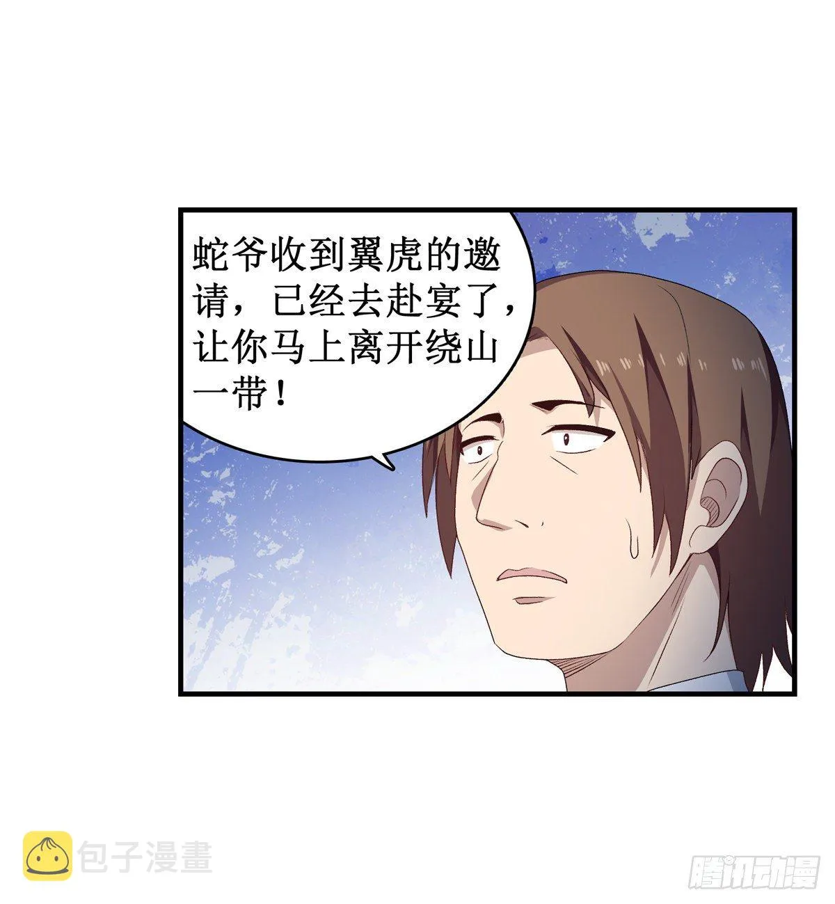 第57话 第8页