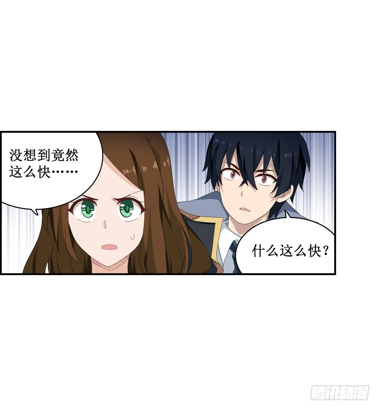 第57话 第9页