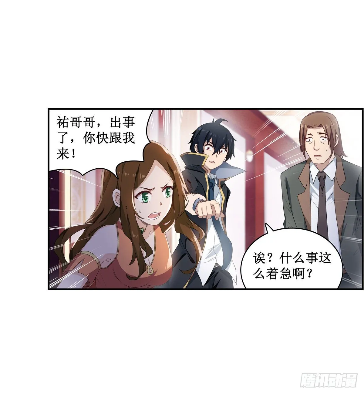 第57话 第10页