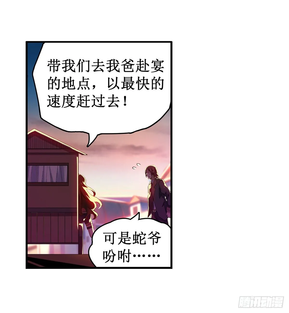 第57话 第11页