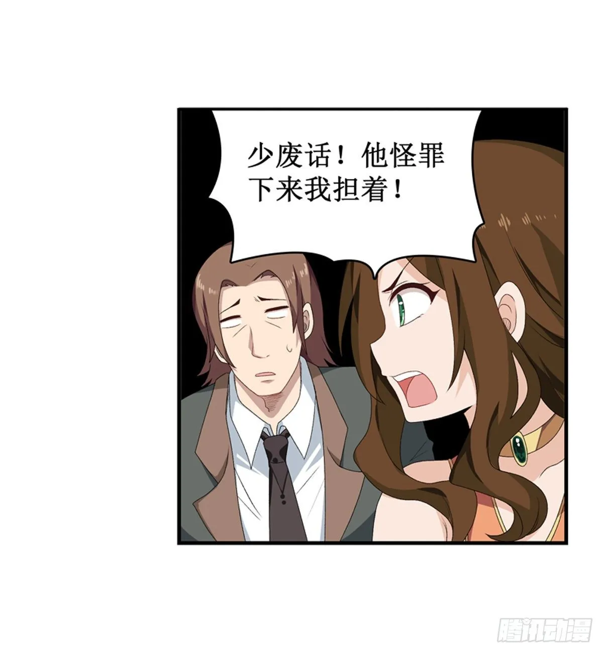 第57话 第12页