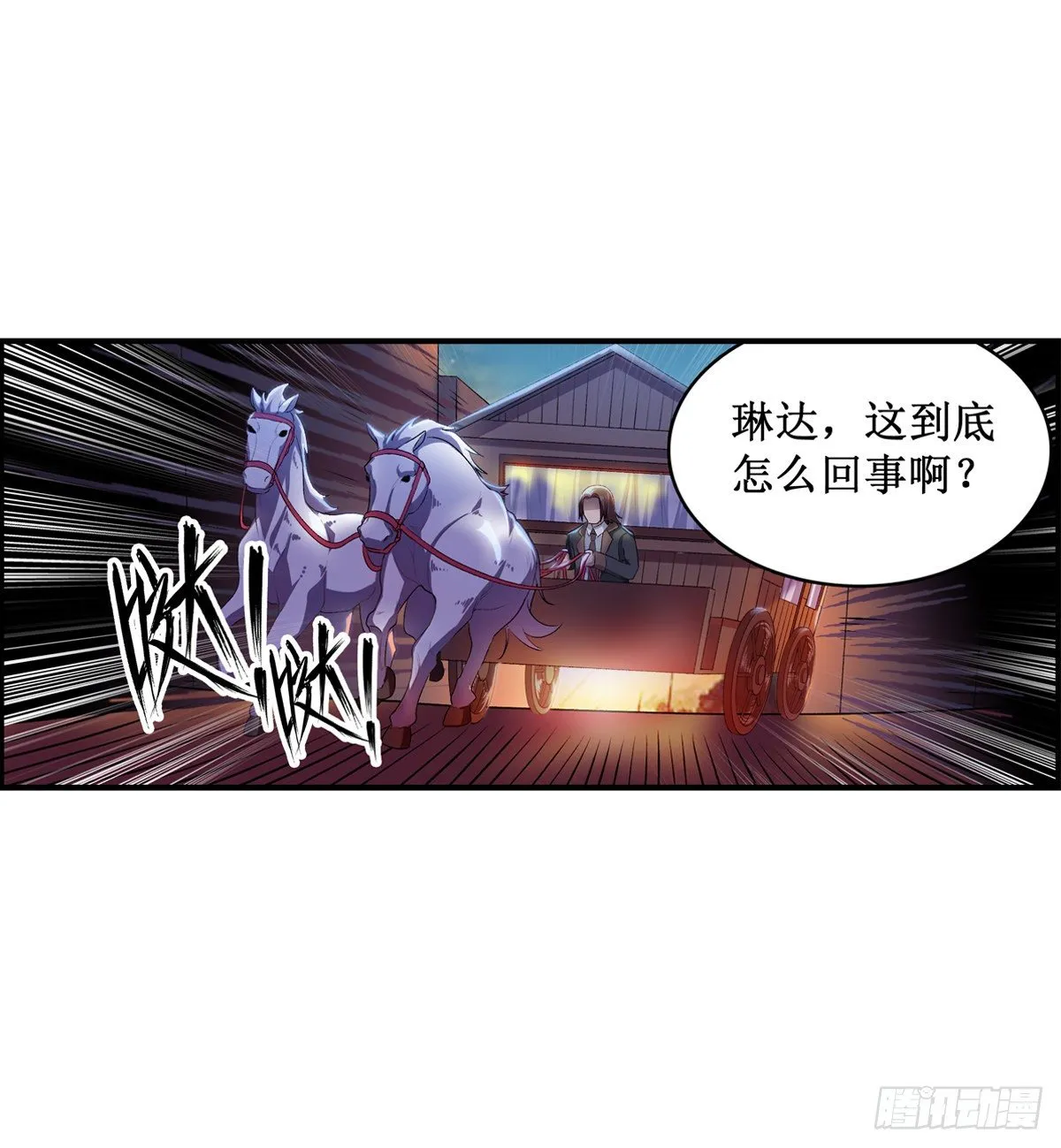 第57话 第13页