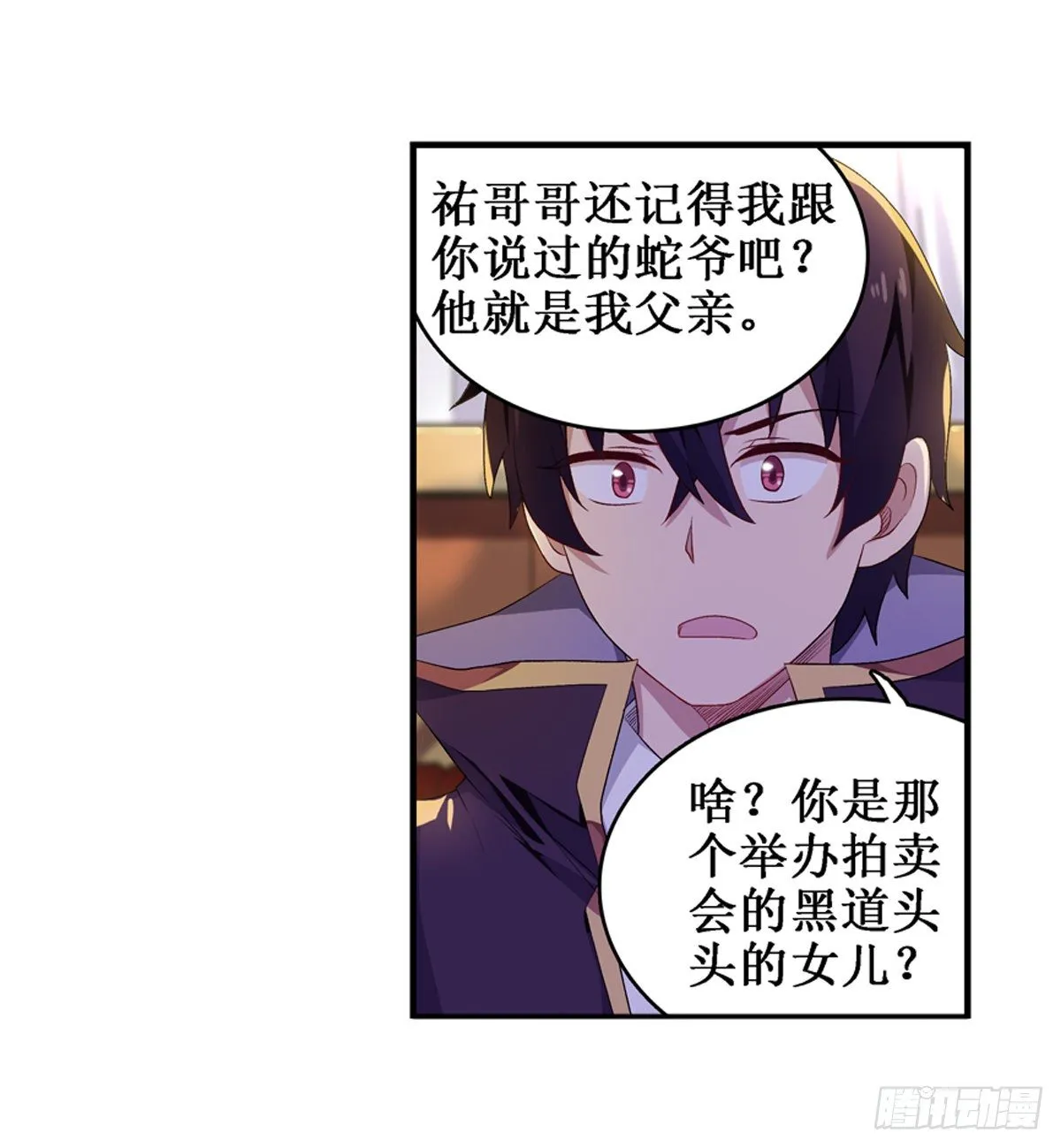 第57话 第15页