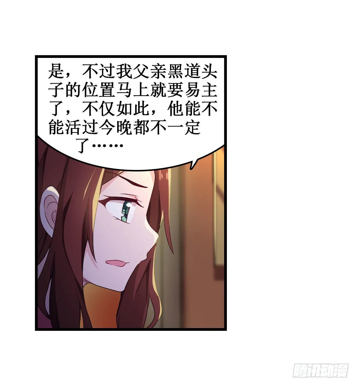 第57话 第16页
