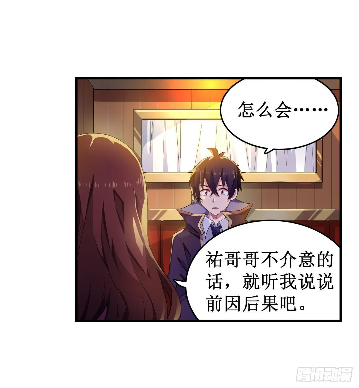 第57话 第17页