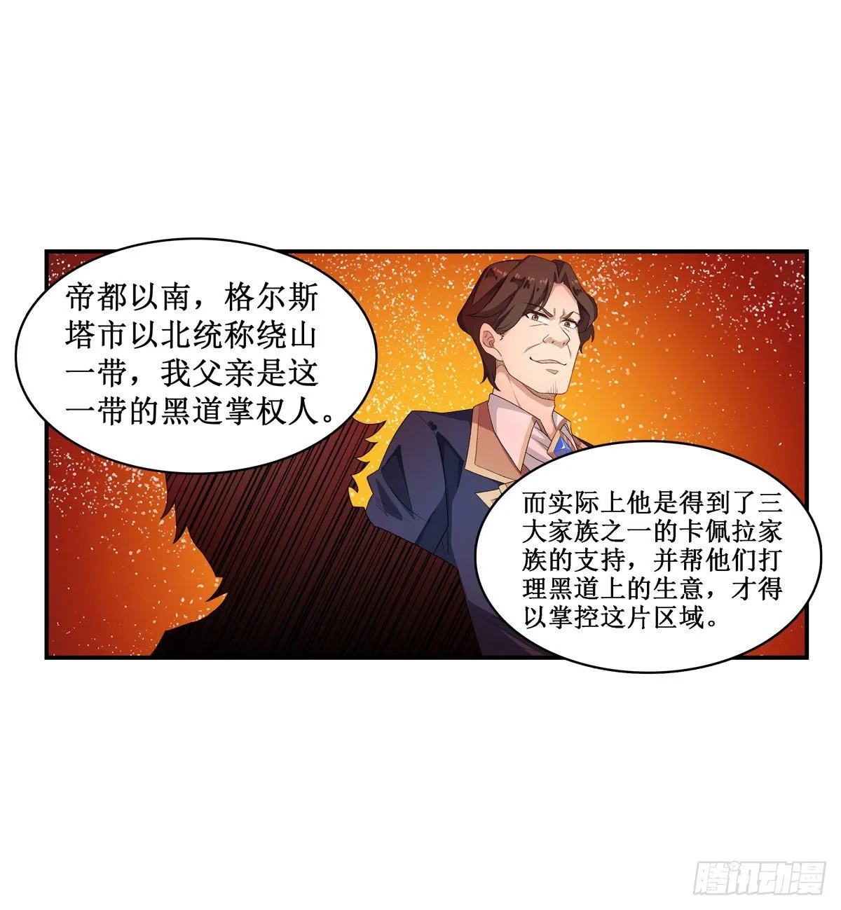 第57话 第18页