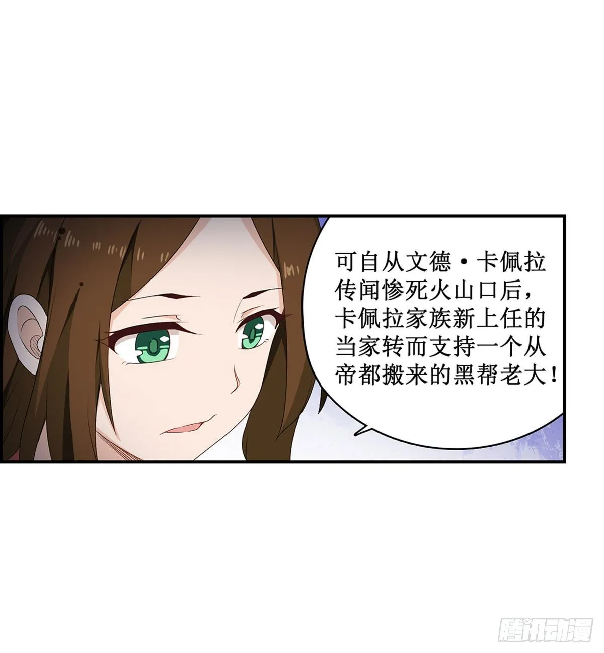 第57话 第19页