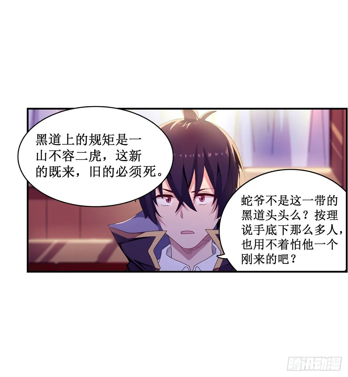 第57话 第20页