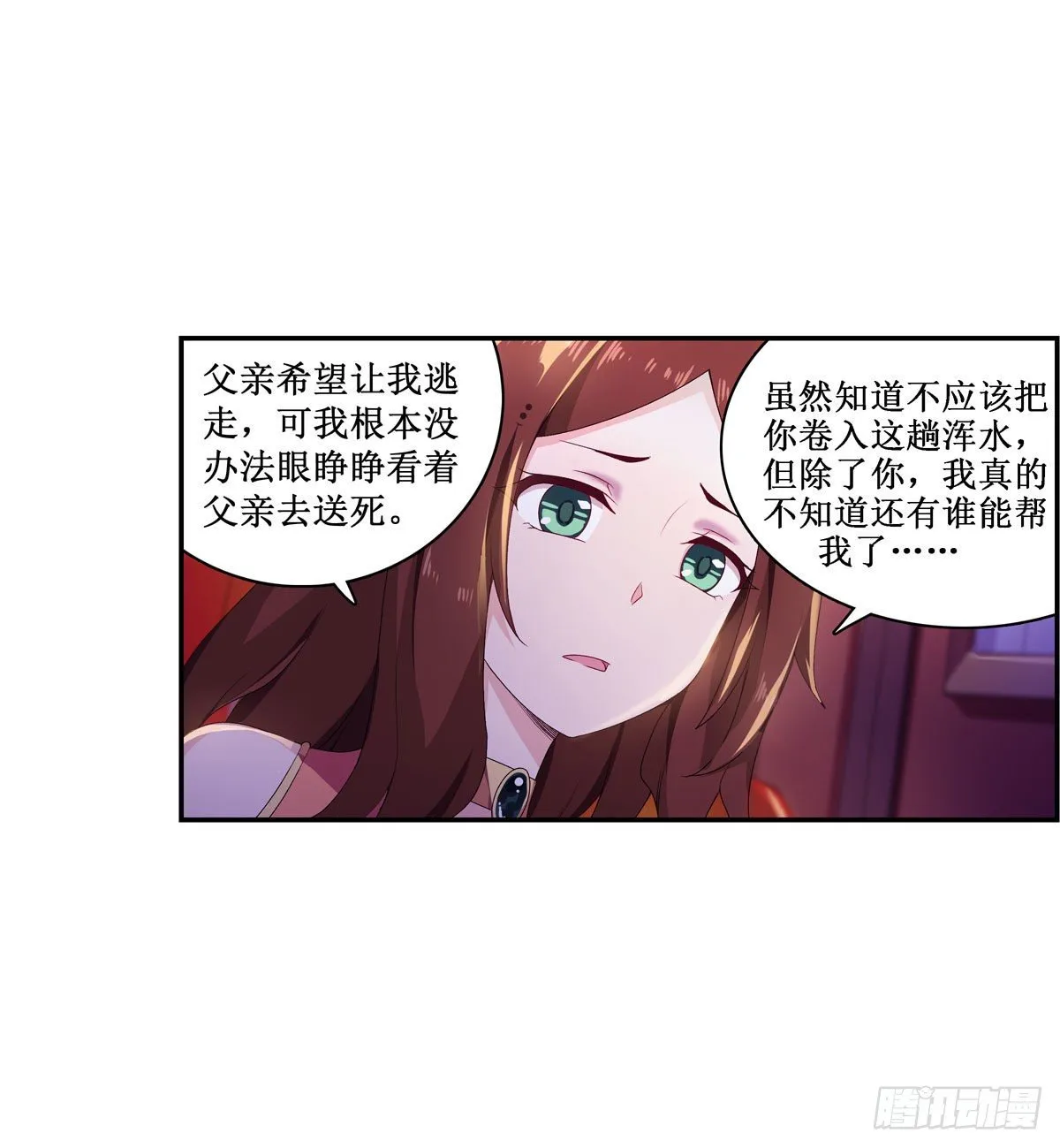 第57话 第23页