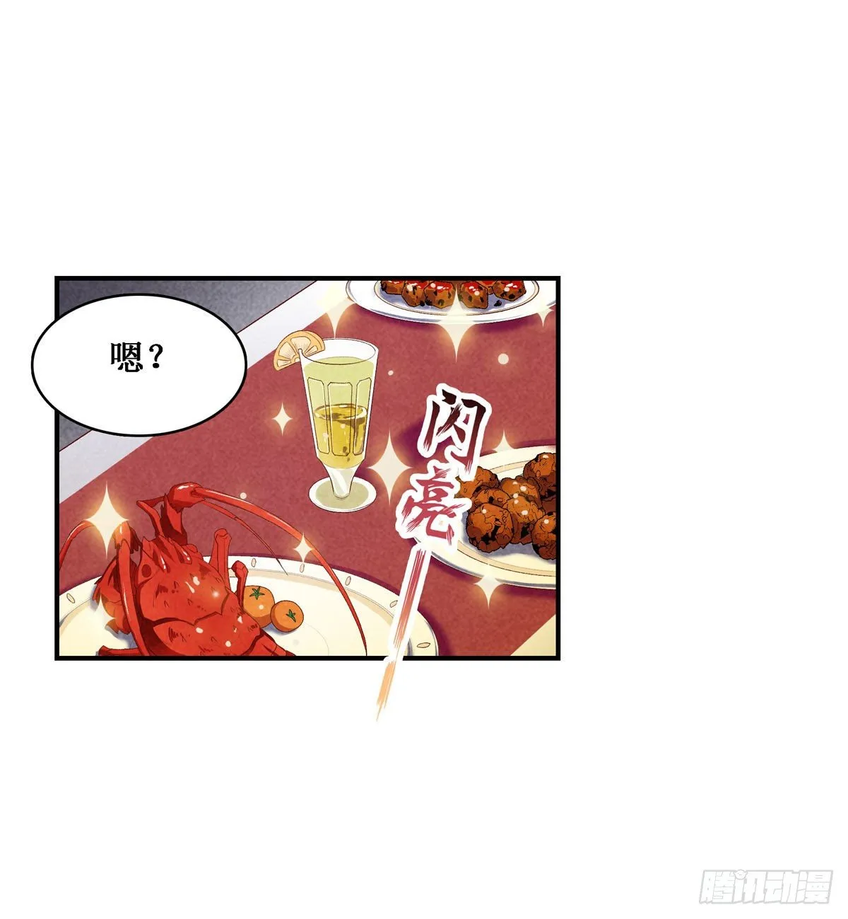 第57话 第37页