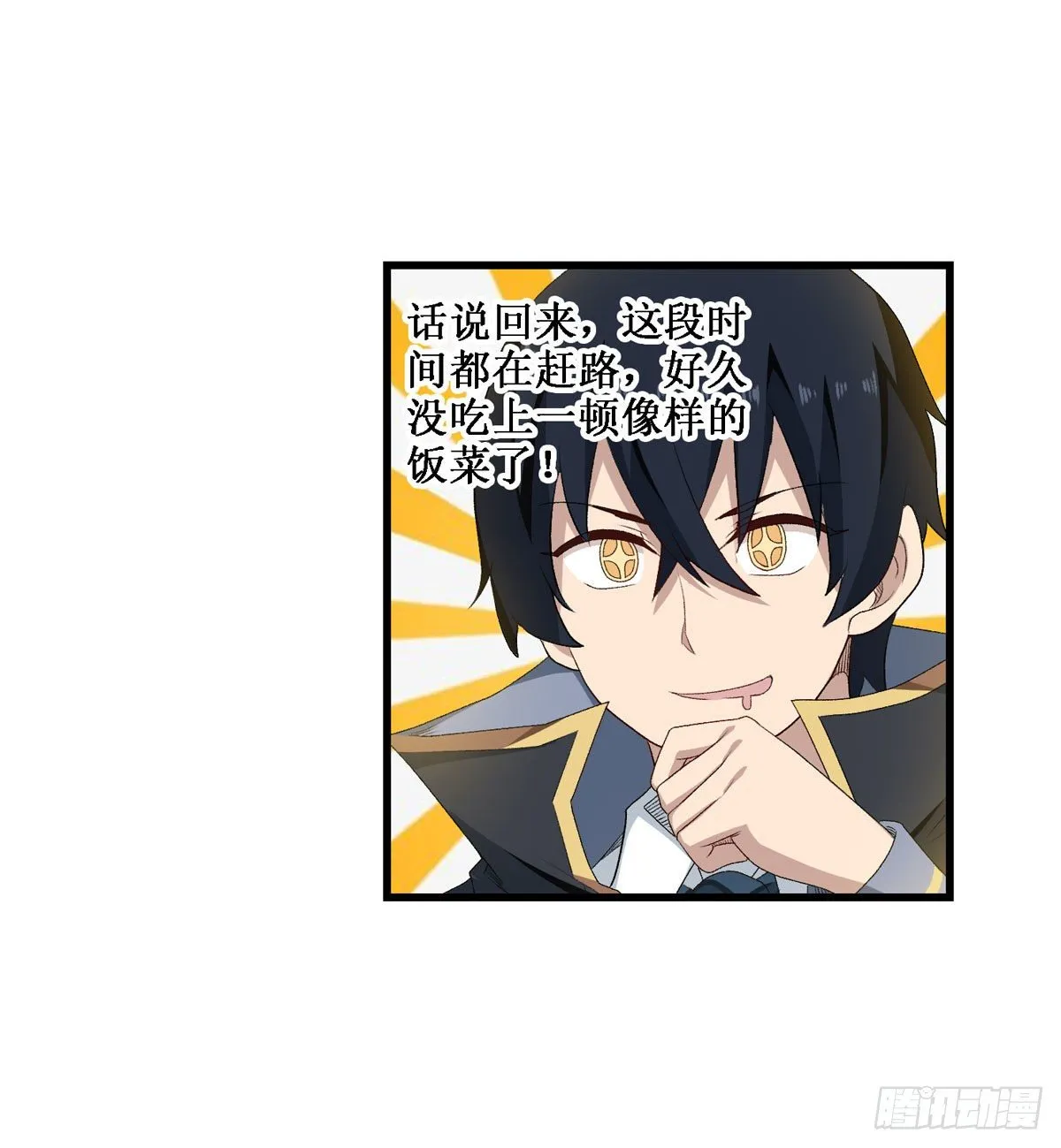 第57话 第38页