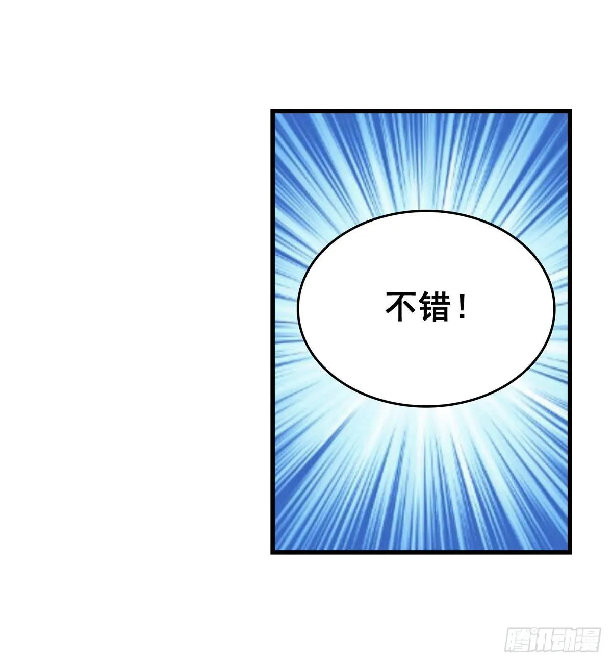 第57话 第40页