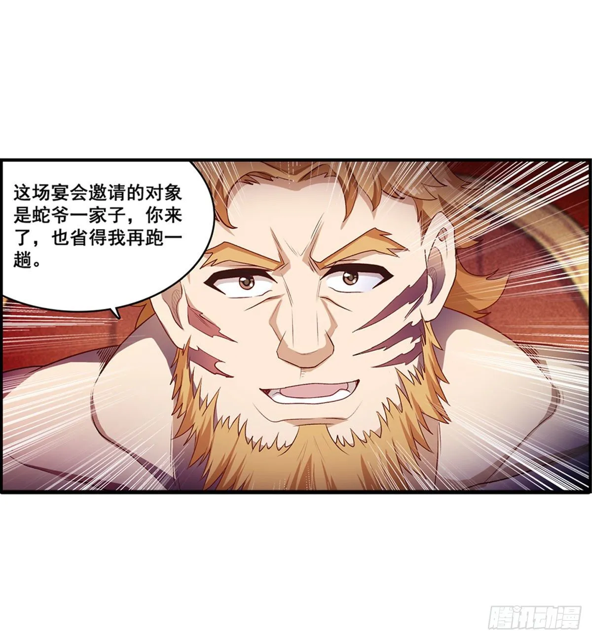 第57话 第42页