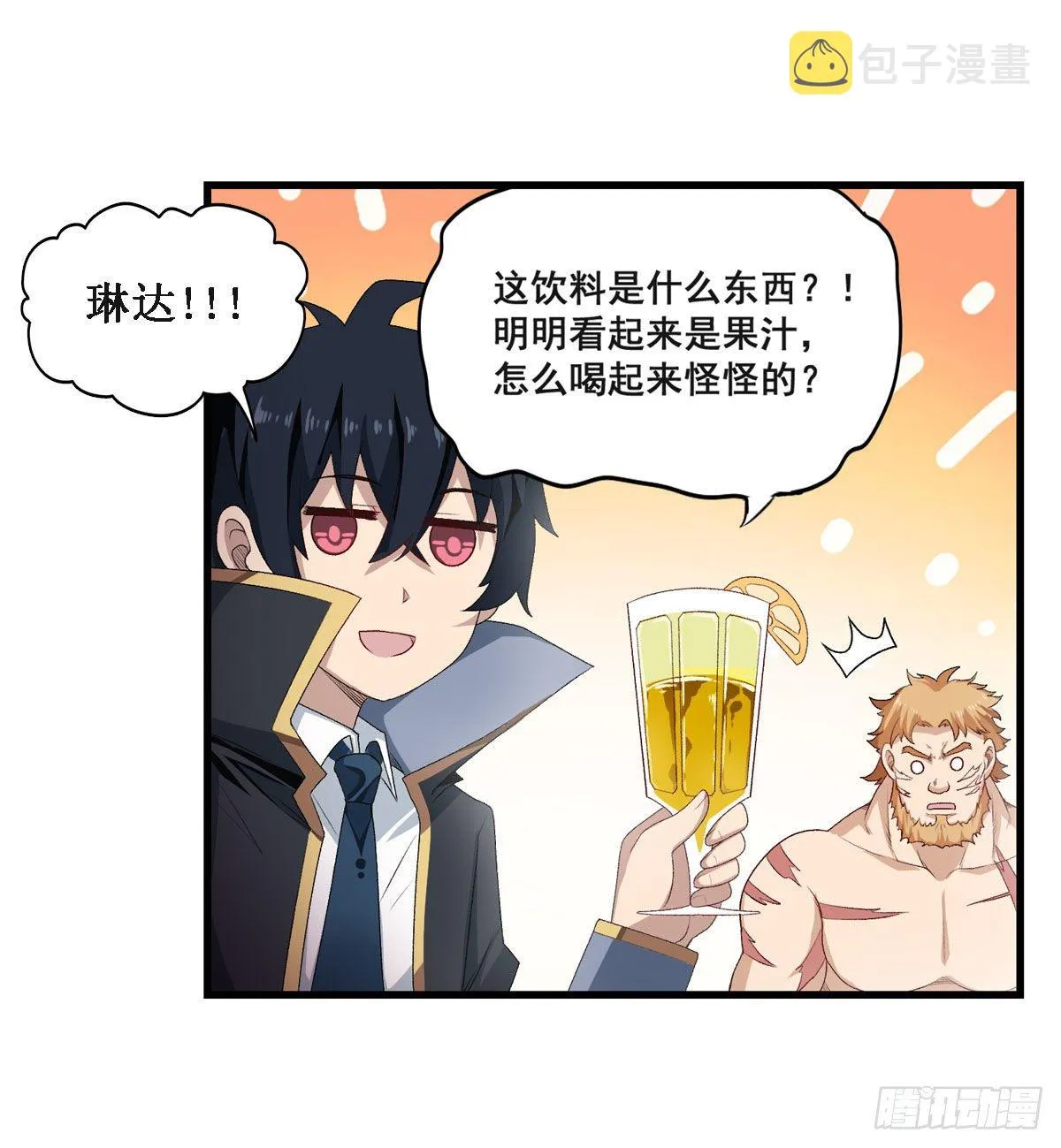 第57话 第44页