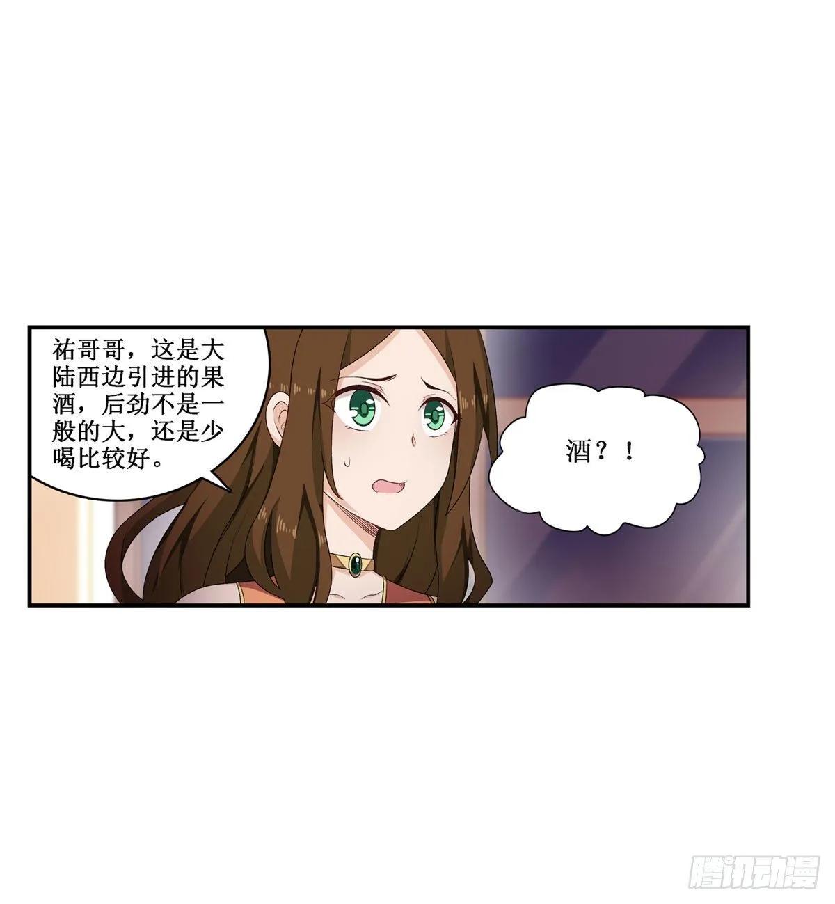 第57话 第45页