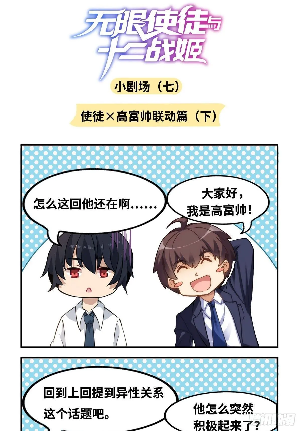 第57话 第53页