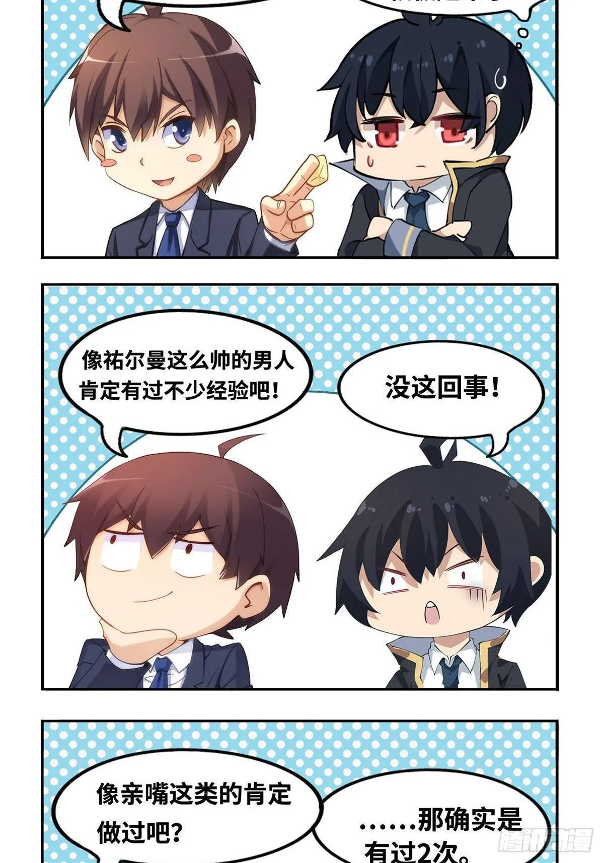 第57话 第54页