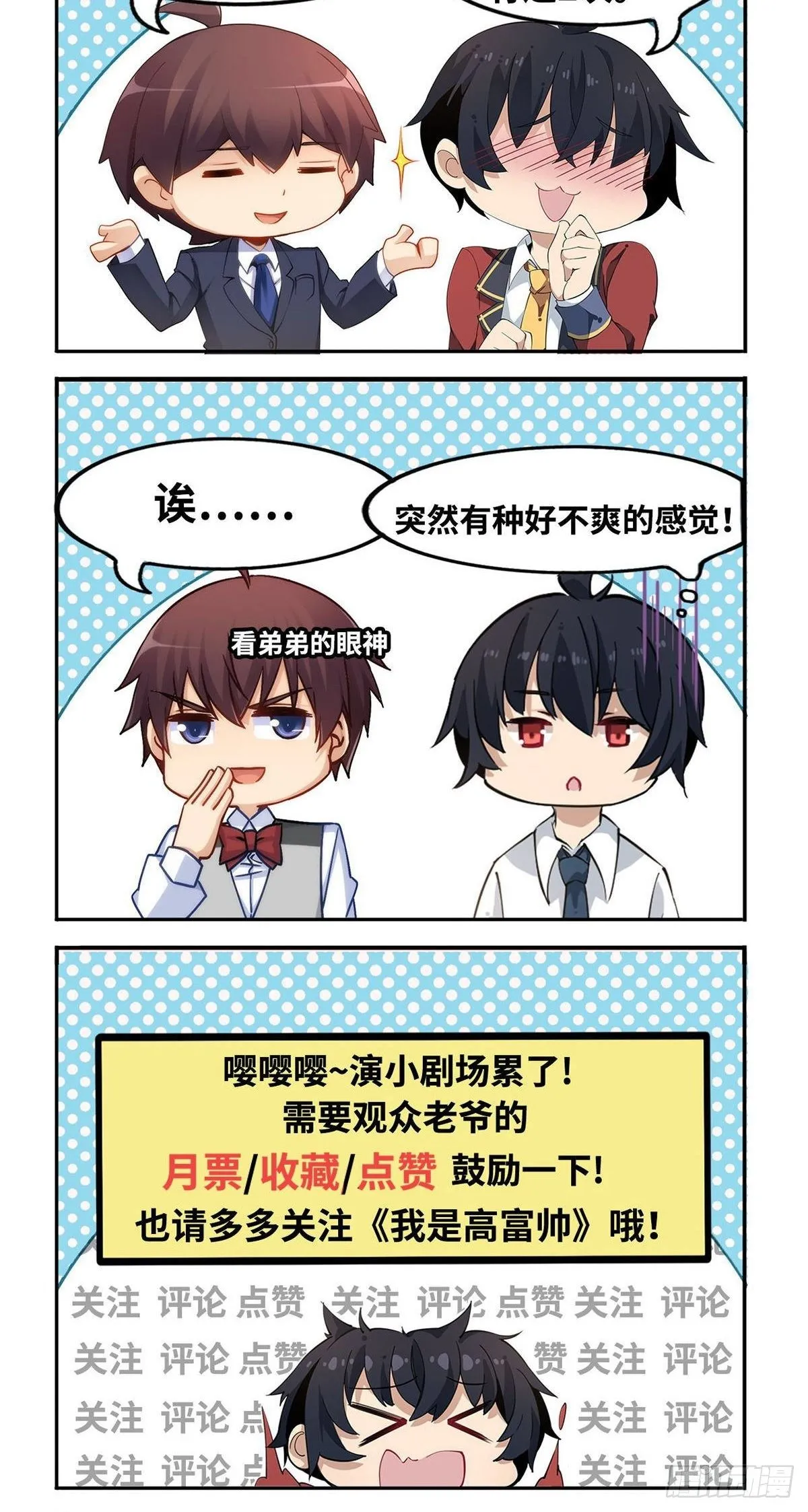 第57话 第55页