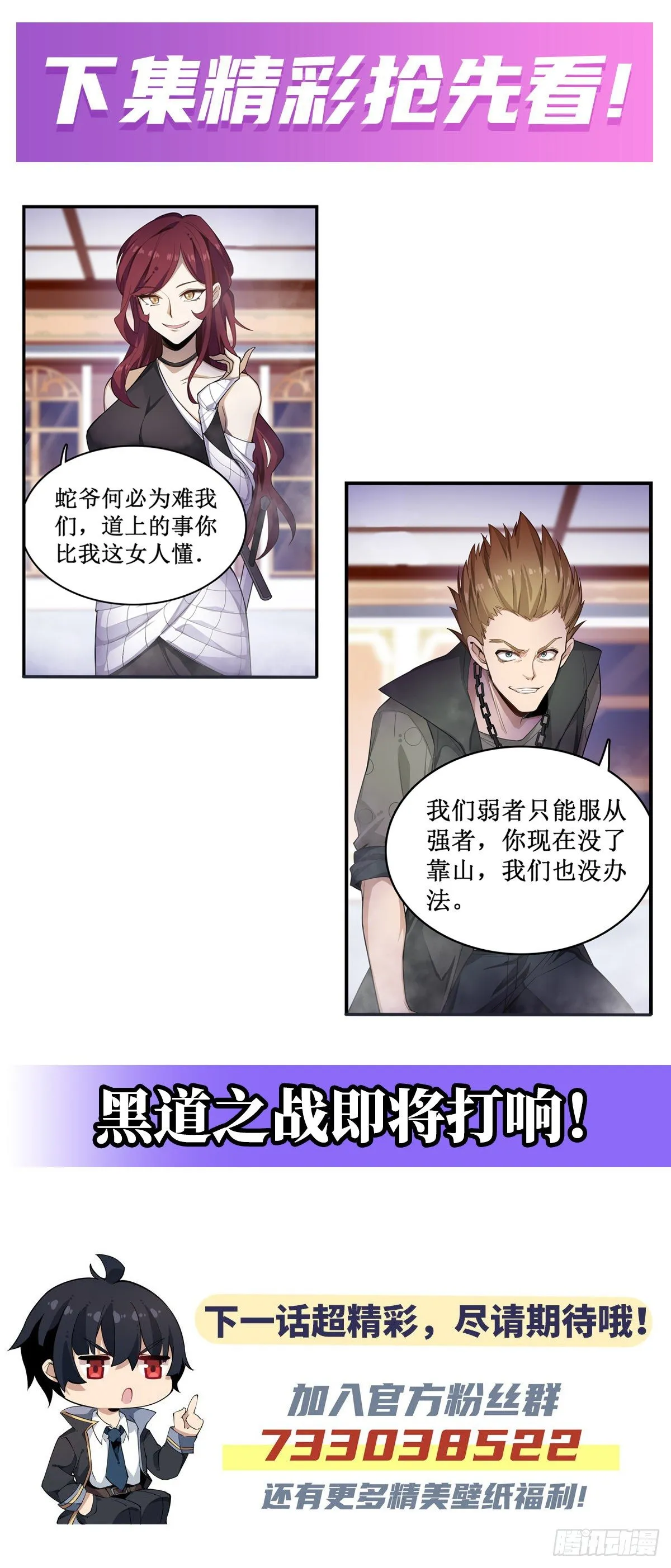 第57话 第56页