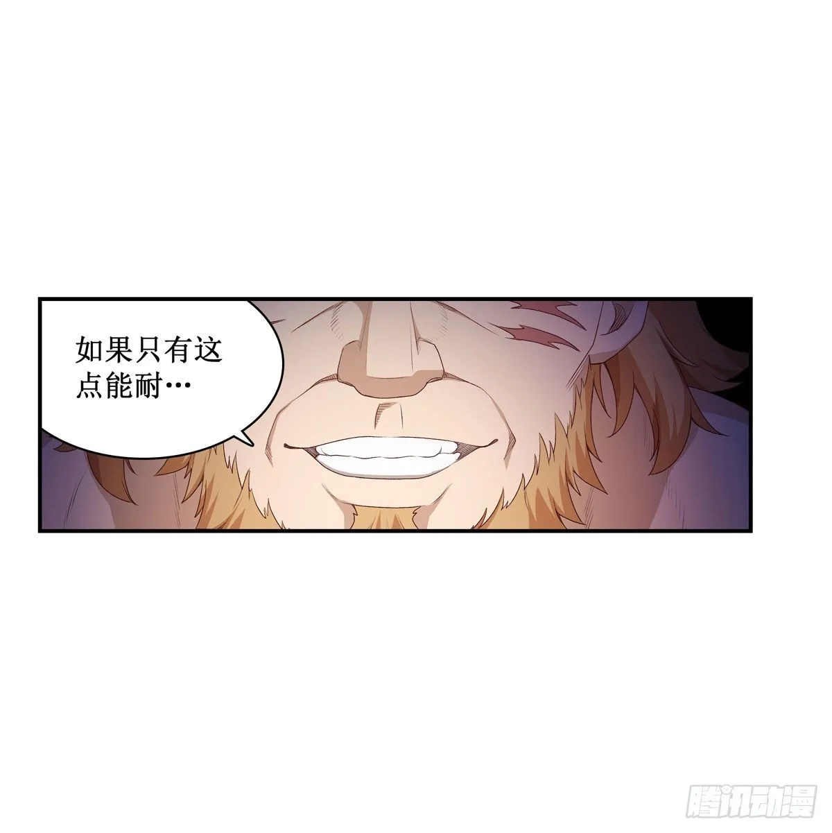 第59话 第9页