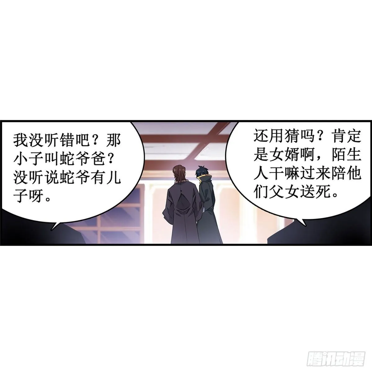 第59话 第19页