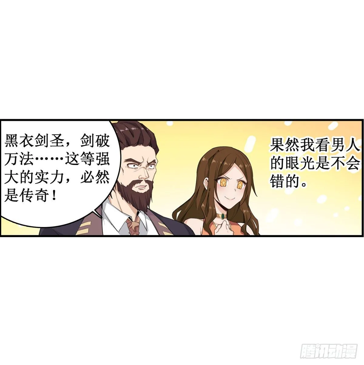 第60话 第3页