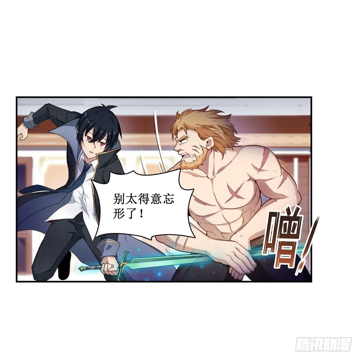 第60话 第14页