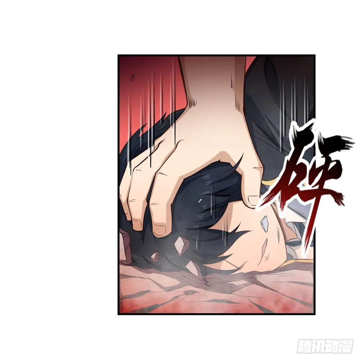 第60话 第17页