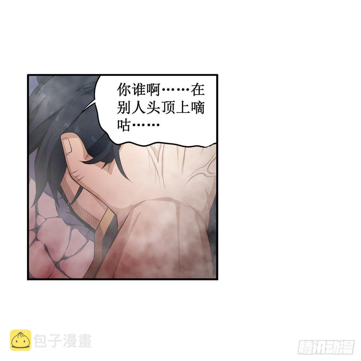 第60话 第19页
