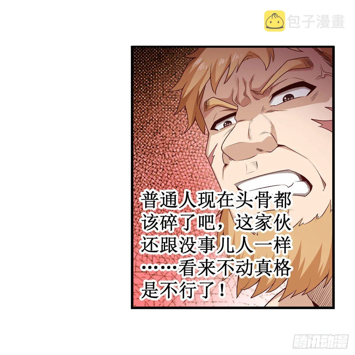 第60话 第20页