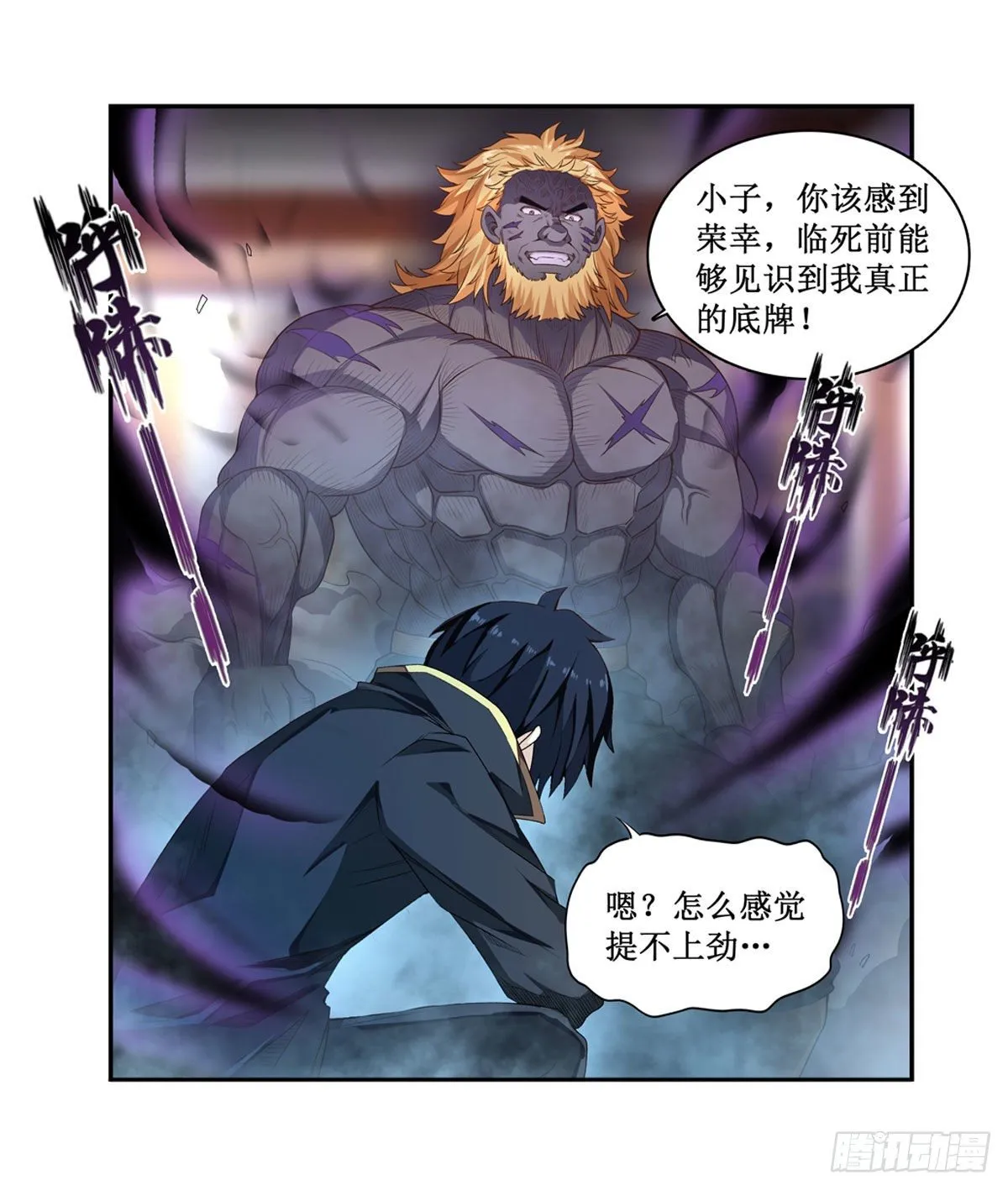 第60话 第28页