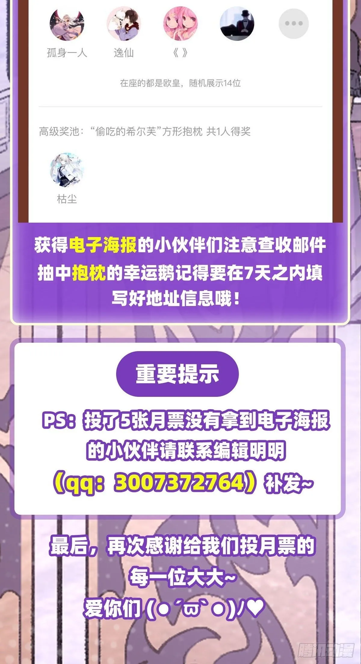 第60话 第41页