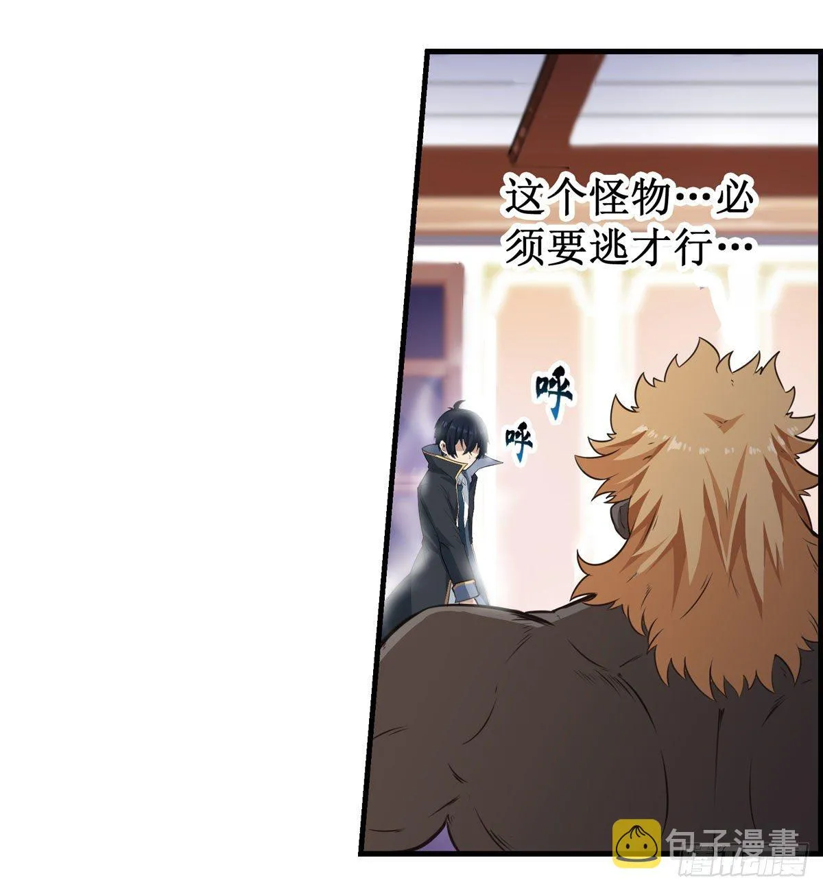 第61话 第3页