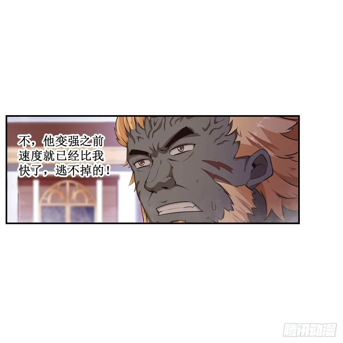 第61话 第4页