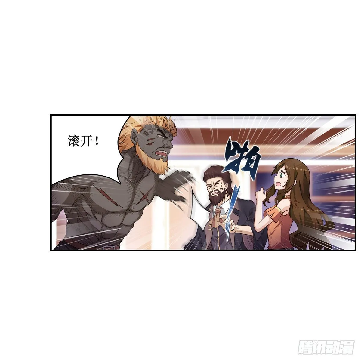 第61话 第7页