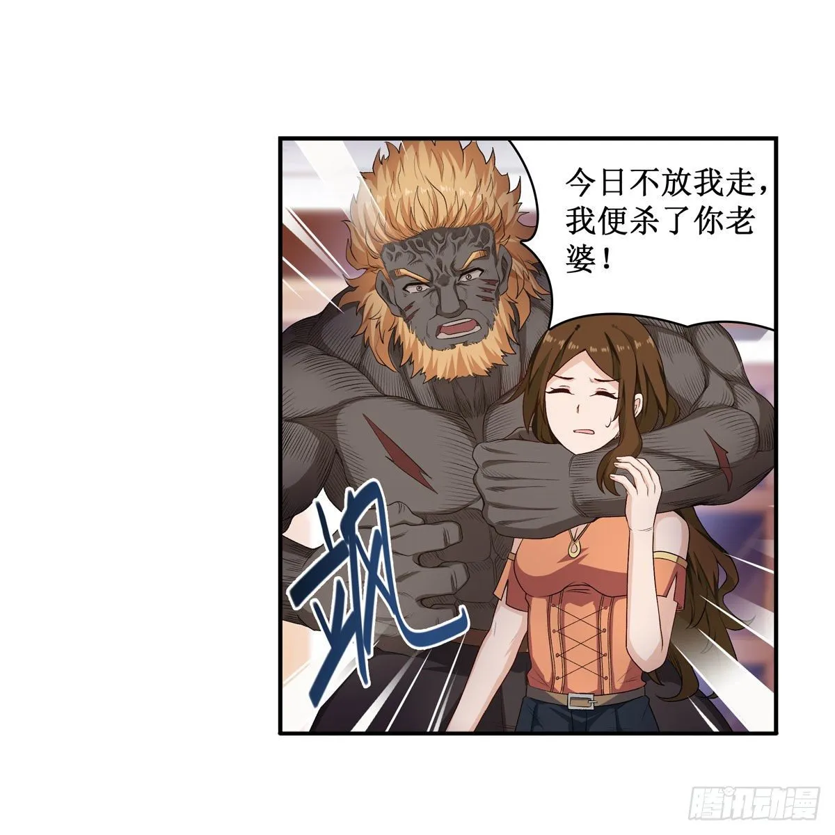 第61话 第9页